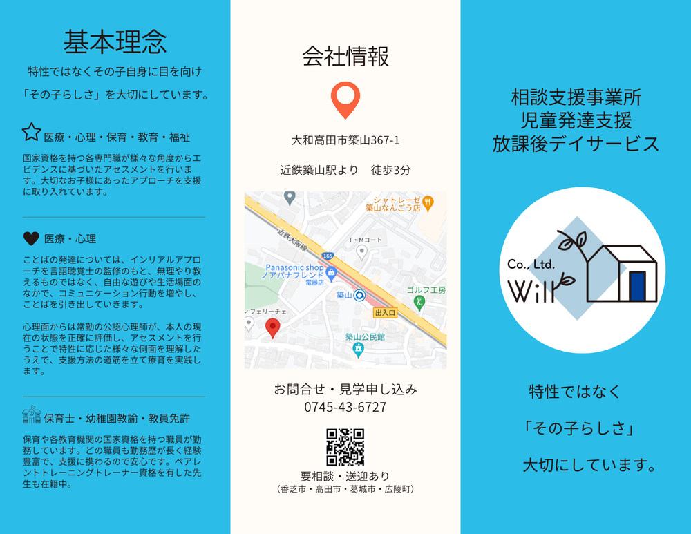基本理念